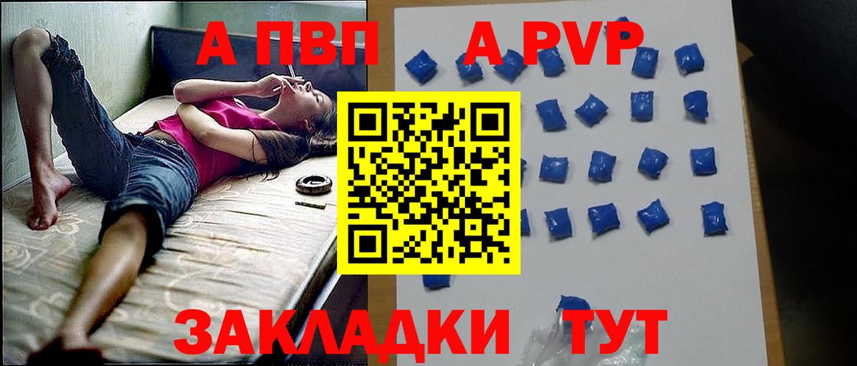 Alpha-PVP Соль  Alpha-PVP  Нягань  Вход с VPN  APVP VHQ  Альфа ПВП Crystall 