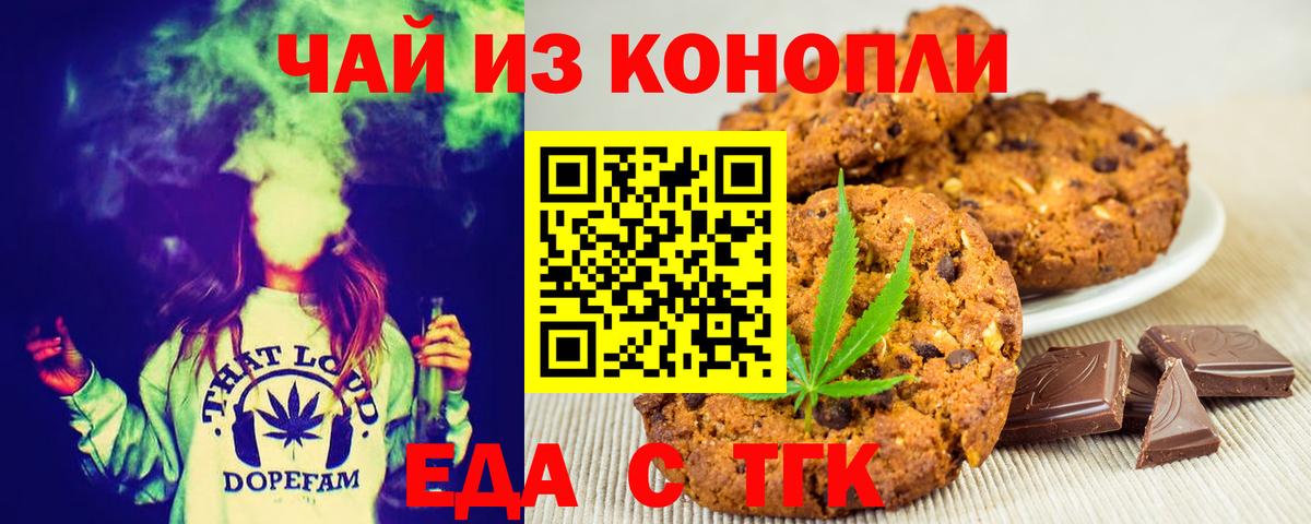 Cannafood марихуана Нягань