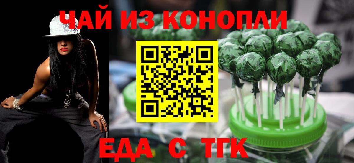 Печенье с ТГК марихуана  Вход с VPN  Нягань 