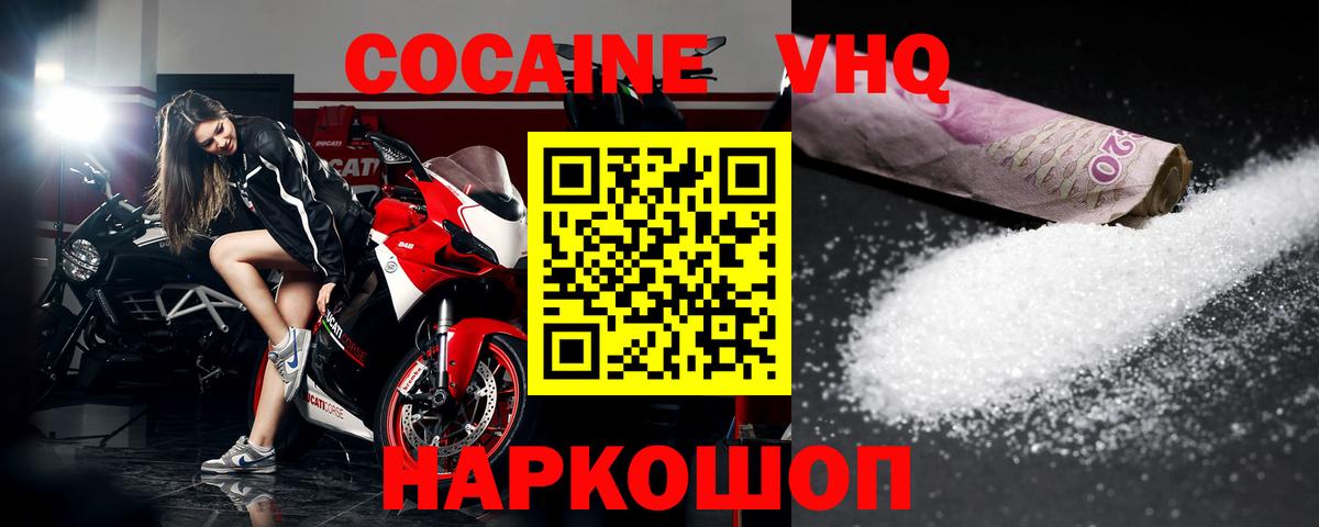 Нягань  Кокаин 99%  Вход с VPN  Cocaine 98% 