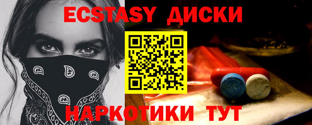 ЭКСТАЗИ louis Vuitton  Экстази  купить наркотик  Нягань  Ecstasy диски  Вход с VPN 