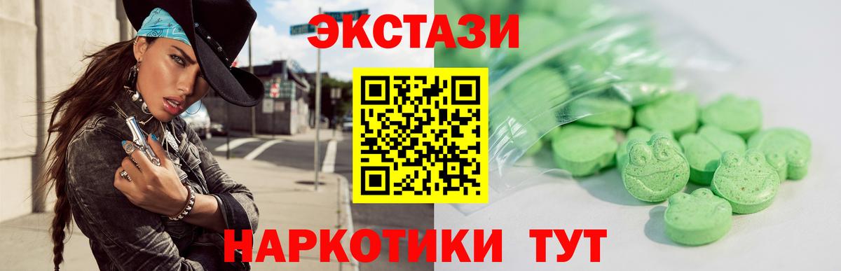 ЭКСТАЗИ 250 мг Нягань