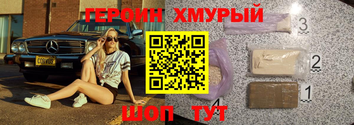 Нягань  Героин герыч  Вход с VPN 