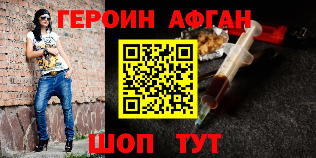 Героин гречка Нягань