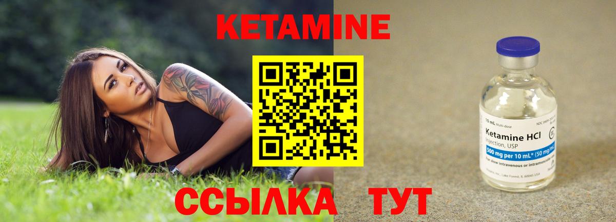 КЕТАМИН ketamine  Вход с VPN  КЕТАМИН ketamine  Нягань 