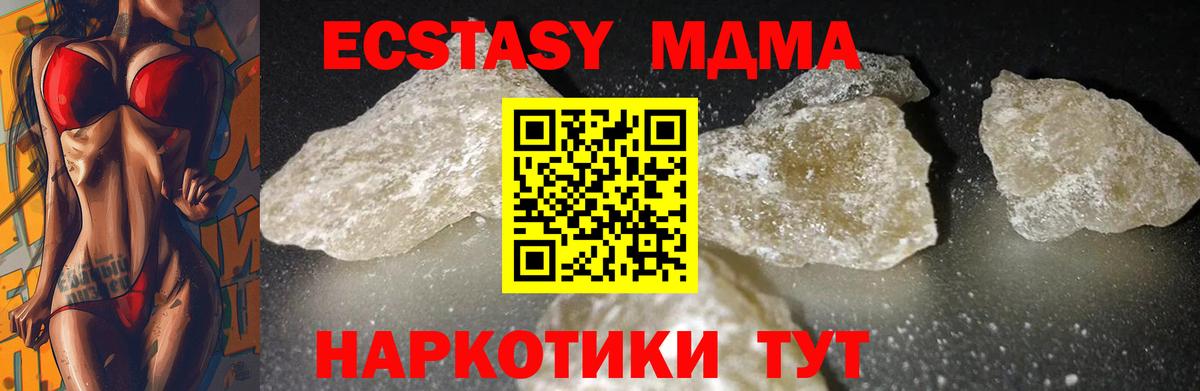 МДМА кристаллы  MDMA молли  Вход с VPN  Нягань 