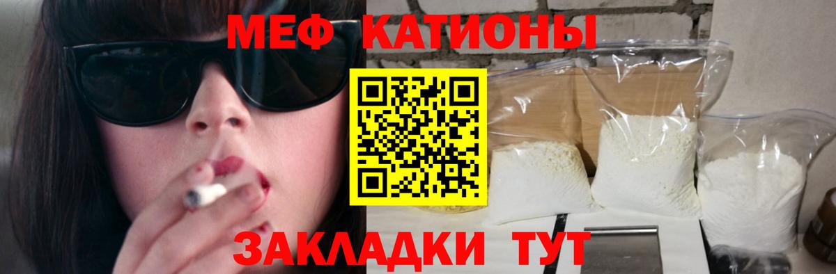 МЕФ 4 MMC  Меф  MEGA ссылка  Вход с VPN  Нягань 