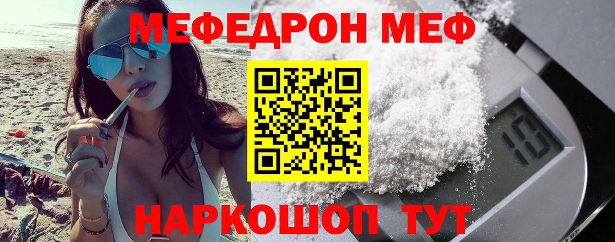 МЕФ кристаллы Нягань