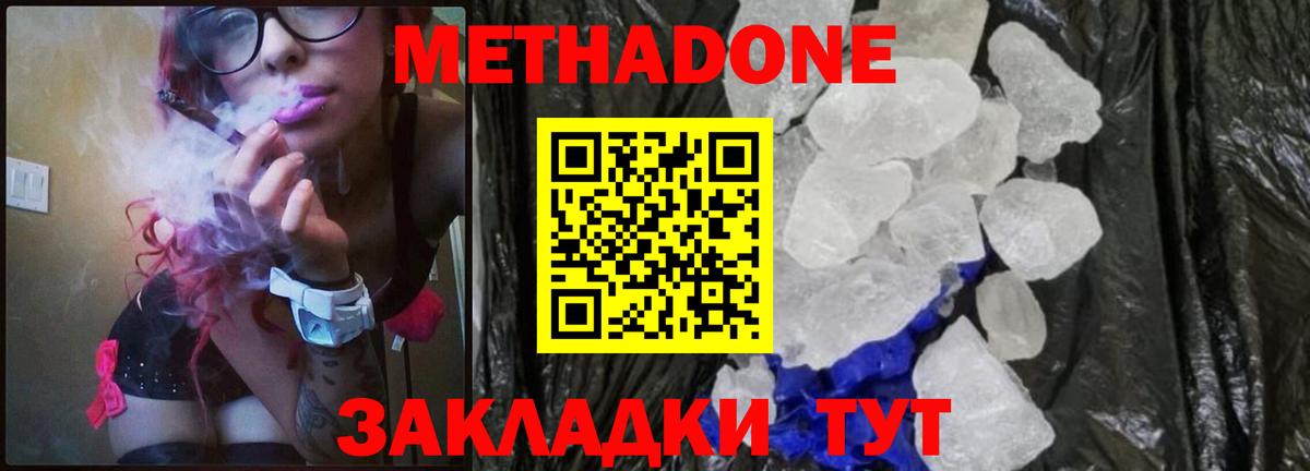 МЕТАДОН мёд Нягань