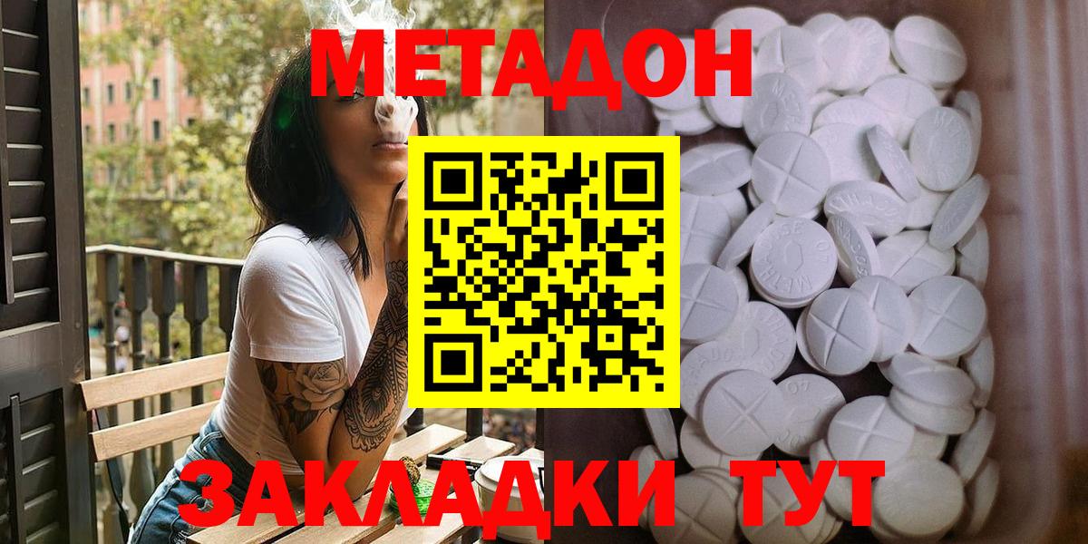 Метадон мёд  OMG онион  Нягань  Вход с VPN  это как зайти  МЕТАДОН VHQ 