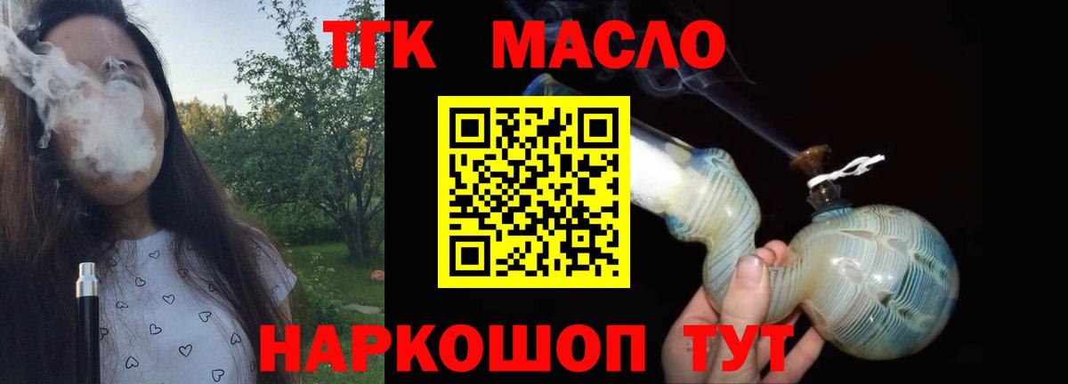 ТГК жижа Нягань